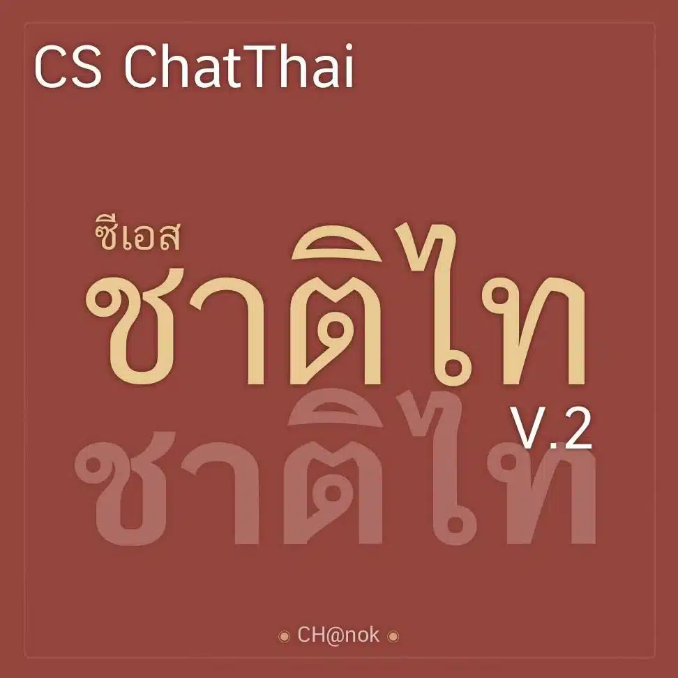 12. ฟ้อนCS CHATTHAI