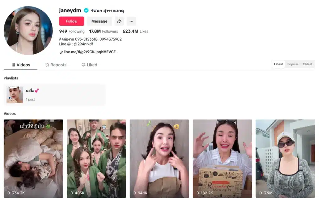 รัชนก สุวรรณเกตุ หรือ "เจนนี่ ได้หมดถ้าสดชื่น"