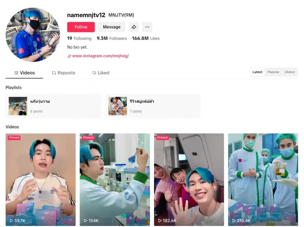 เนม MNJ TV สตรีมเมอร์เกม Free Fire