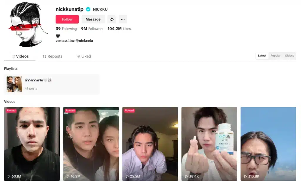 นิก คุณาธิป ปิ่นประดับ