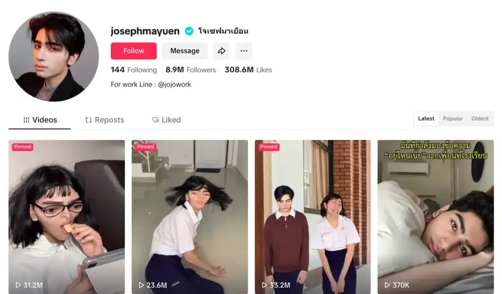 โจเซฟมาเยือน