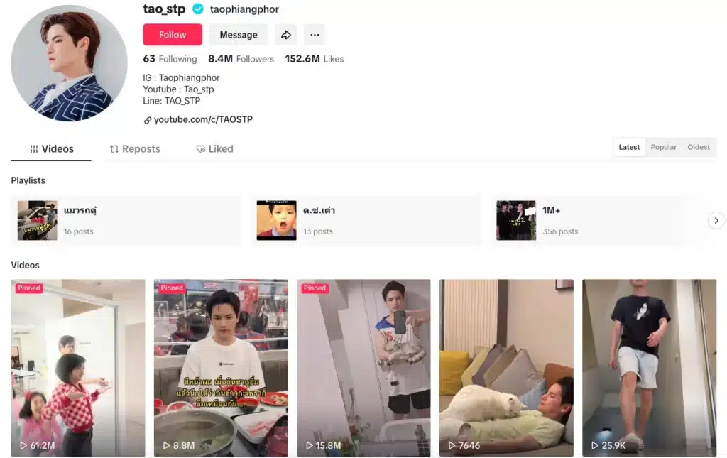 เต๋า เศรษฐพงศ์ หรือเต๋า AF8