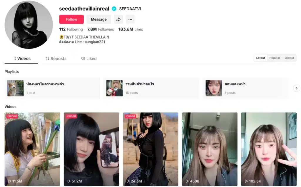 สีดา ศิลปินสาวสายแร็พ