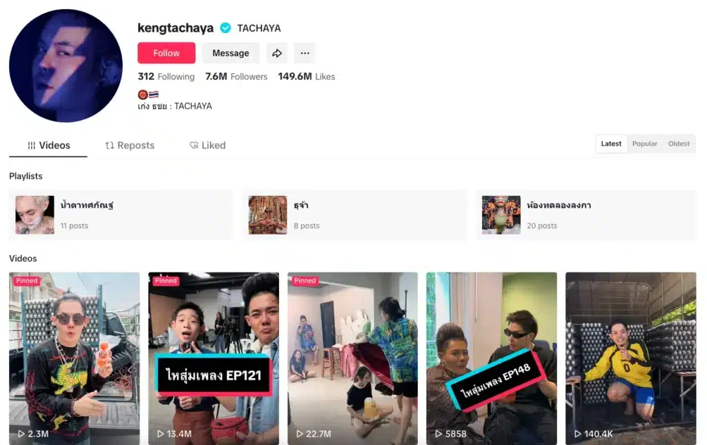 เก่ง ธชย ศิลปินจาก The Voice Thailand