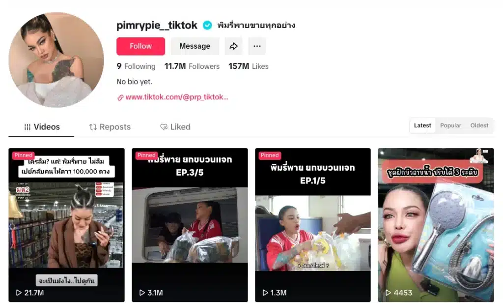 พิมรี่พายขายทุกอย่าง