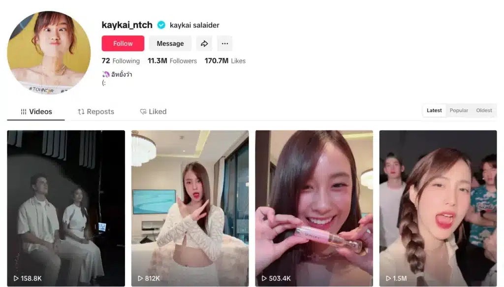 เก๋ไก๋ สไลเดอร์