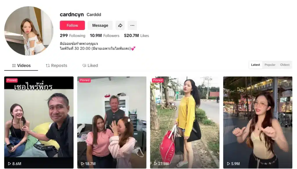 ซ้อก้าด เจ้าของแบรนด์ Love Potion