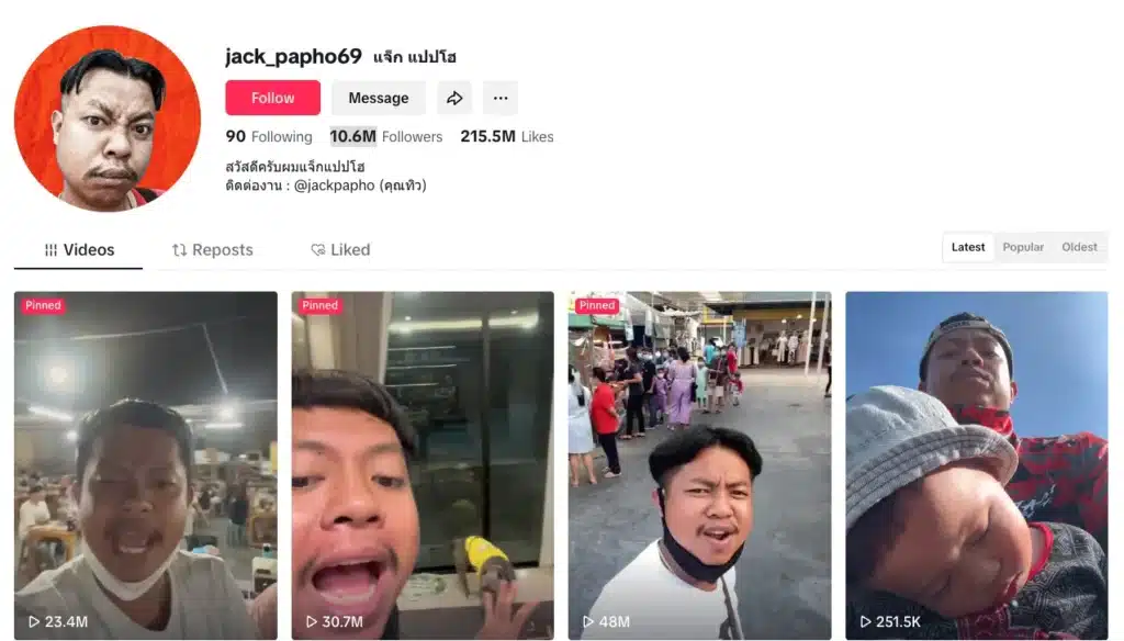 แจ็ก แปปโฮ