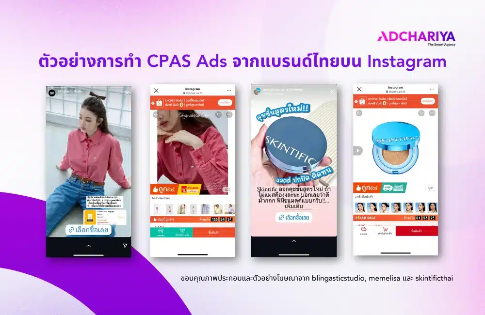 ตัวอย่าง CPAS
