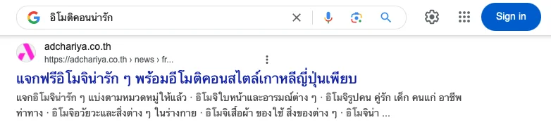 บทความ-SEO-ตัวอย่าง