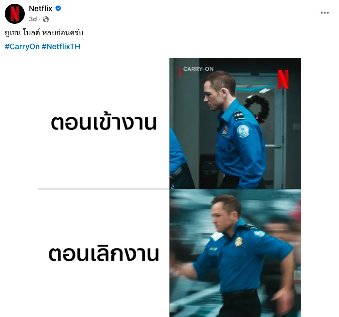 Meme-Marketing-Example