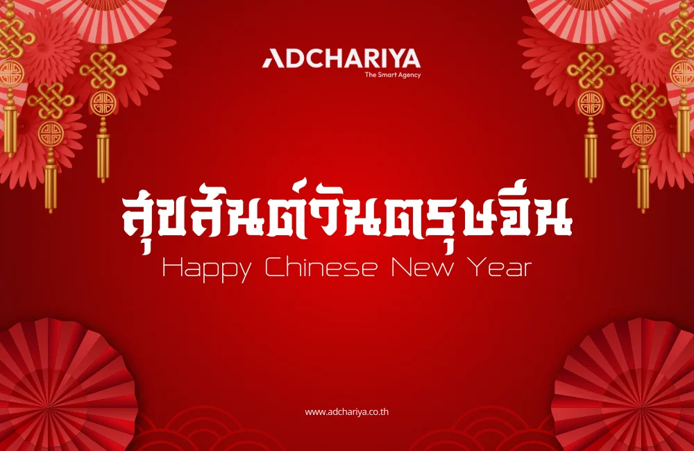 Happy Chinese new year