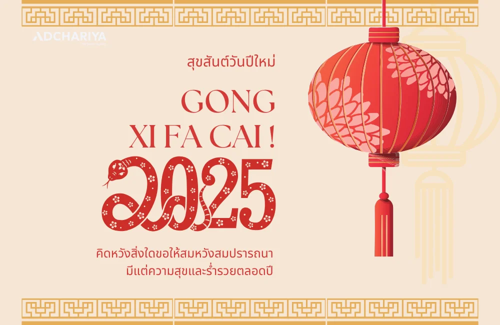 Happy Chinese new year 11