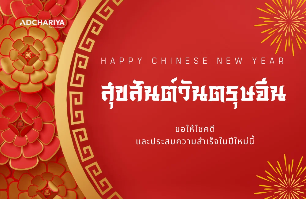 Happy Chinese new year 12
