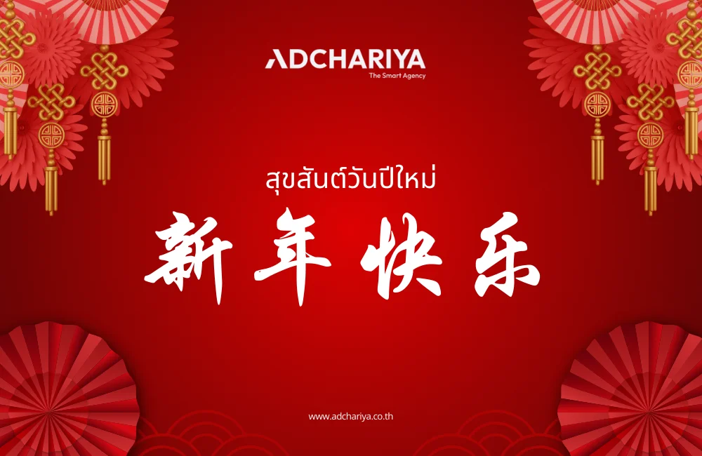 Happy Chinese new year 2