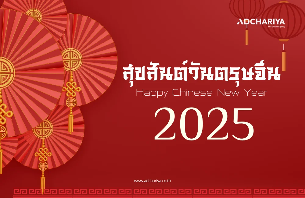 Happy Chinese new year 3