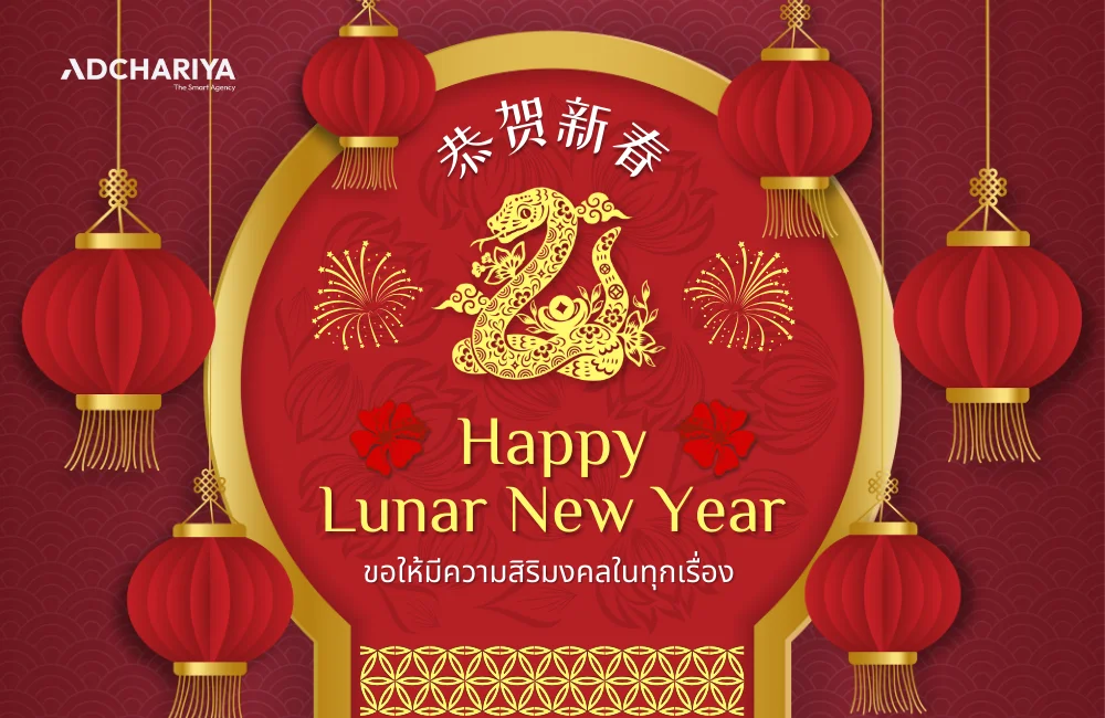 Happy Chinese new year5