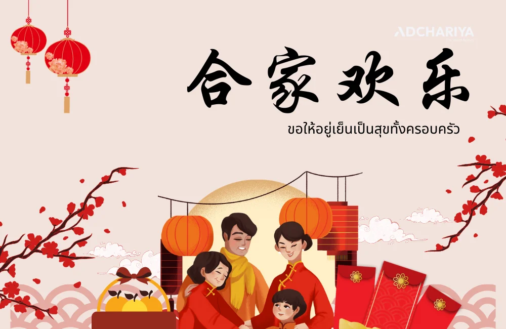 Happy Chinese new year 6