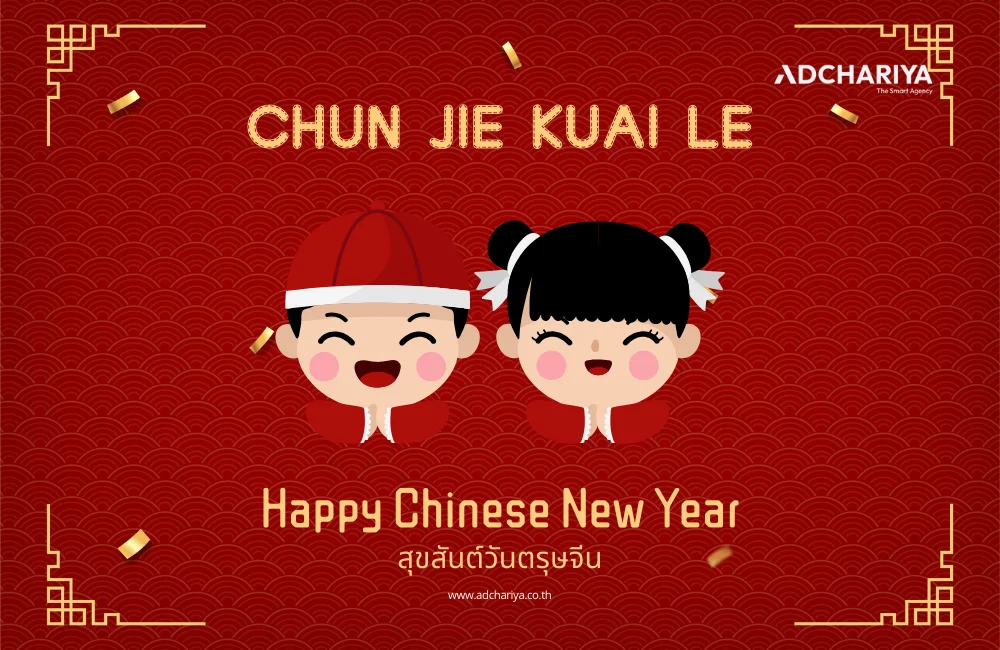 Happy Chinese new year 7