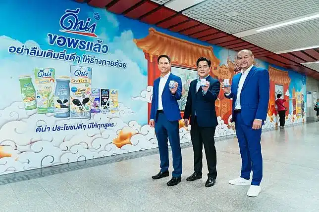 5.'ดีน่า' กับกลยุทธ์ Muketing