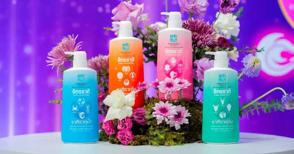 สบู่เหลว 'โชกุบุสซึ' กลิ่นดิน น้ำ ลม ไฟ