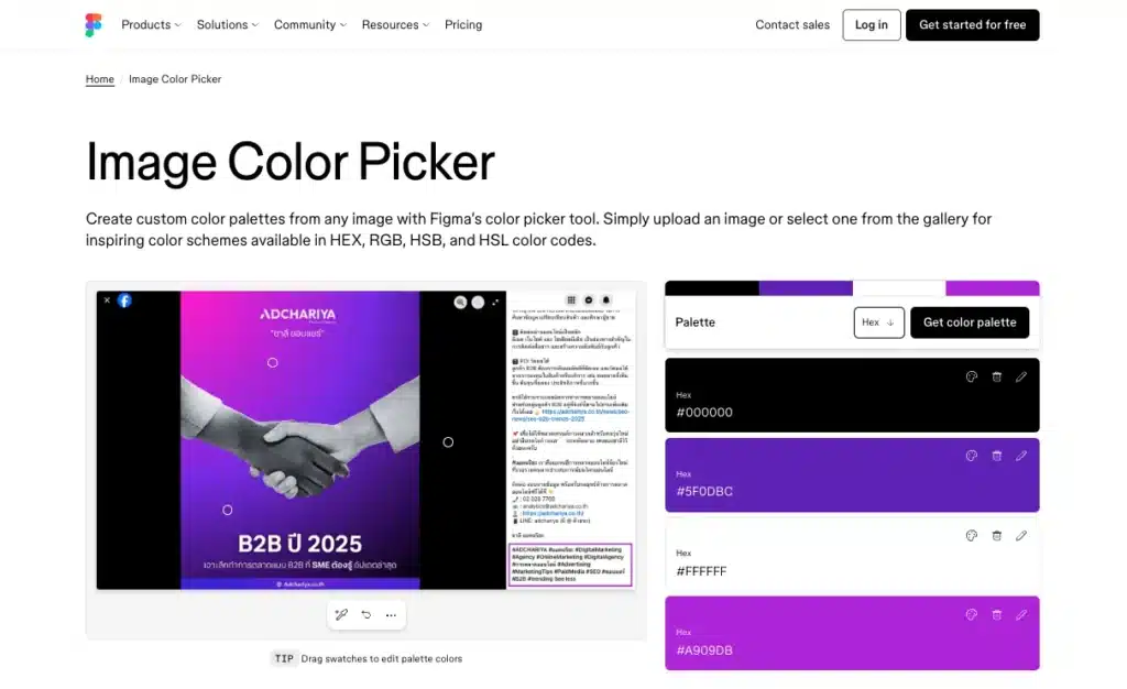 เว็บโค้ดสี 9.Figma