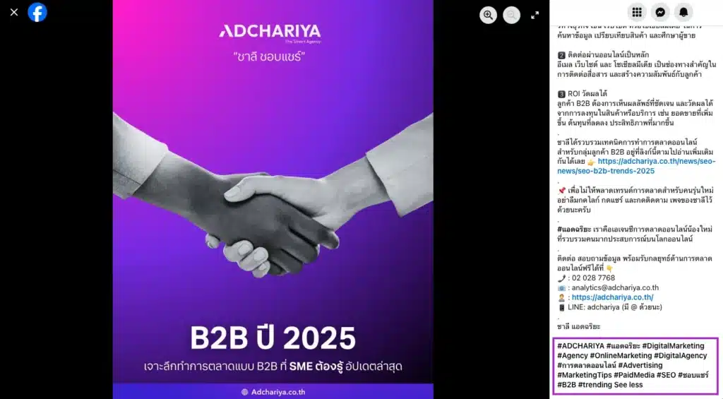 แฮชแท็กคือ